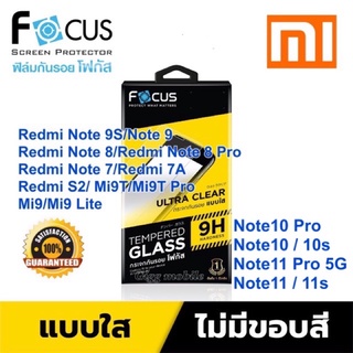 FOCUS ฟิล์มกระจกนิรภัย Xiaomi Redmi 10A/ A2 Plus/Note 9/Redmi Note 10/10s/Redmi 10C/Redmi A2 /Mi 11Lie/Redmi 7A/Redmi S2