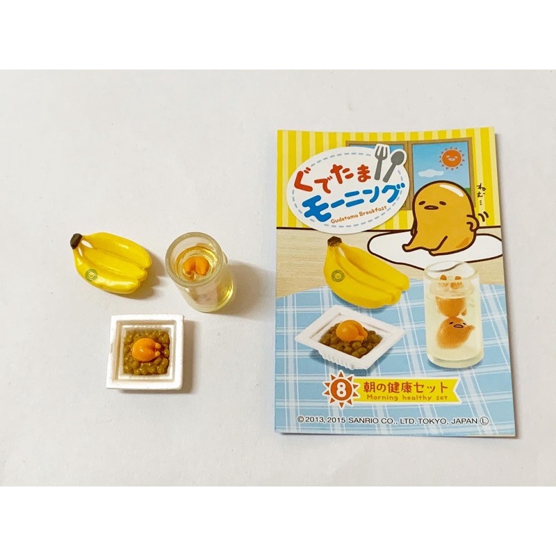 Gudetama Rement พร้อมใบปิด ไม่มีกล่อง