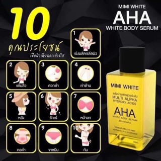 #หัวเชื้อเร่งผิวขาวAHA ขนาด30ml