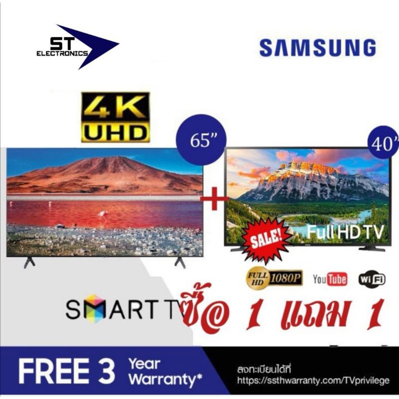 ทีวี​ Samsung Smart TV 4K UHD 65TU7000 โทรทัศน์ ขนาด 65 นิ้ว รุ่น UA65TU7000KXXT ซื้อ 1 แถม 1 40N5000