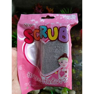 scrub หินหอมขัดผิวขาว ขัดผิวขาว หอมตั้งแต่เปิดซอง