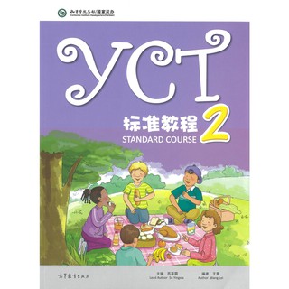 Nanmee Chinesebooks (ร้านหนังสือจีนนานมี) แบบเรียน YCT STANDARD COUSE 2 / YCT 标准教程 2