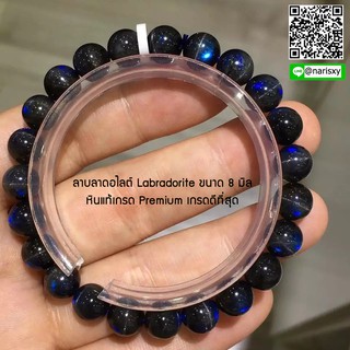 *พร้อมส่ง*หินลาบลาดอไลต์ (Labradorite)"หินพ่อมด"