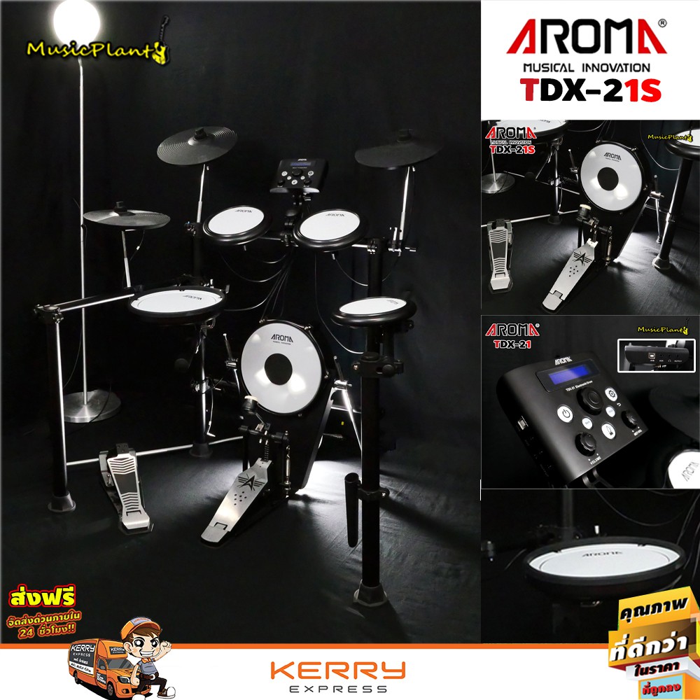 กลองไฟฟ้า Aroma รุ่น TDX-21S แป้นกระเดื่องใหญ่รองรับกระเดื่องคู่ กลองสแนร์10นิ้ว ปรับตั้งค่ากลองแยกใ