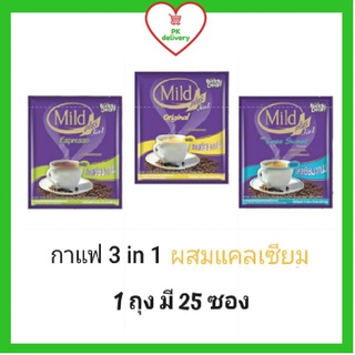 🔥ส่งเร็ว•ของแท้•ใหม่🔥กาแฟ กาแฟปรุงสำเร็จ บัดดี้ดีน มายด์พลัส ทรีอินวัน ผสมแคลเซียม (น้ำหนัก 18 ก. * 25 ซอง)