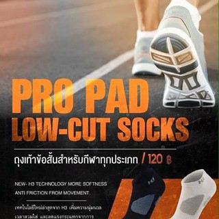 ถุงเท้าแบบข้อสั้น " PROPAD "