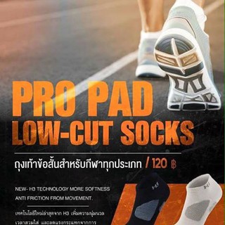 ถุงเท้าแบบข้อสั้น " PROPAD "