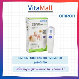 เครื่องวัดอุณหภูมิทางหน้าผาก OMRON FOREHEAD THERMOMETER รุ่น MC-720