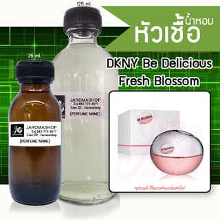 หัวเชื้อ น้ำหอม กลิ่น DK.Fresh Blossom (ดีเค ชมพู)