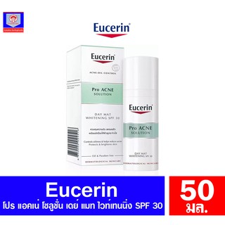 Eucerin ยูเซอริน โปร แอคเน่ โซลูชั่น เดย์ แมท ไวท์เทนนิ่ง ขนาด 50 มล.