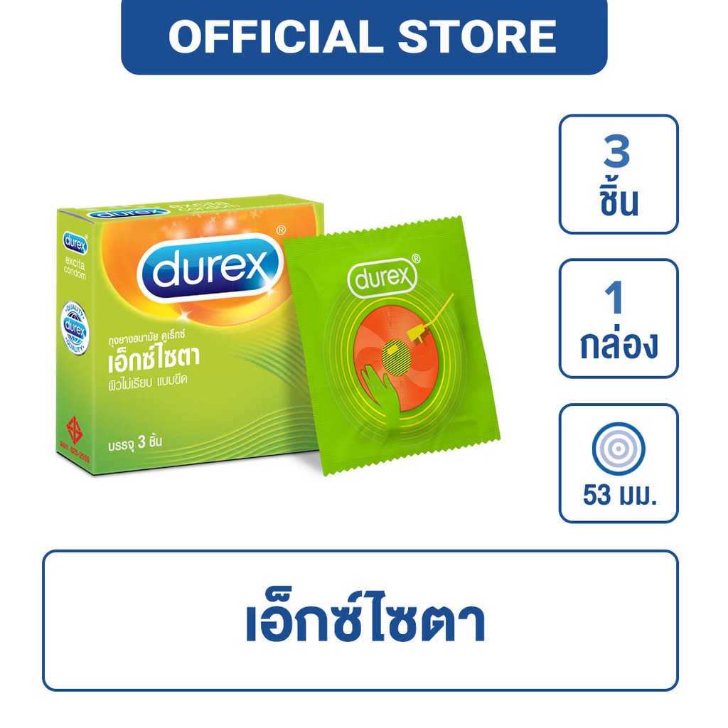 Durex ดูเร็กซ์ ถุงยางอนามัย เอ็กซ์ไซตา 3 ชิ้น 1 กล่อง