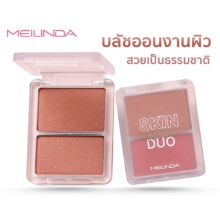 บลัชออน MEILINDA SKIN BLUSH DUO (บลัช ดูโอ) MC-5085