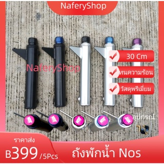 ถังพักน้ำ NOS ทนความร้อนสูง รับพร้อมอุปกรณ์ครบพร้อมติดตั้ง Set 1 ชุด