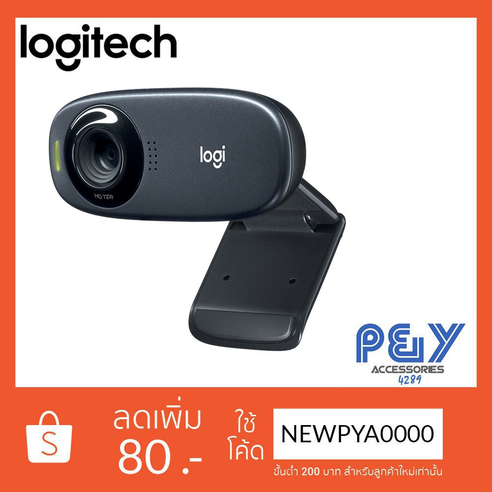 #ช้อปดีมีคืน Logitech HD Webcam C310