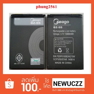 แบตเตอรี่ TWZ A49 (BZ-55) 5x6 cm. มอก.Meago