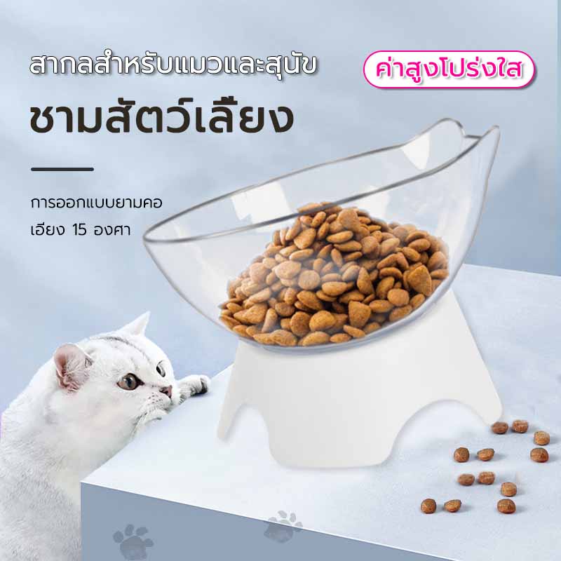 Bowls & Feeders 28 บาท ชามอาหารสัตว์เลี้ยง ชามอาหารแมว ชามให้อาหารแมว โปร่งใส จัดส่งจากประเทศไทย Pets