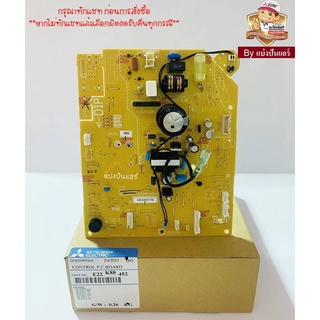 แผงวงจรคอยล์เย็นมิตซูบิชิ อีเล็คทริค Mitsubishi  Electric ของแท้ 100%  Part No. E22K88452