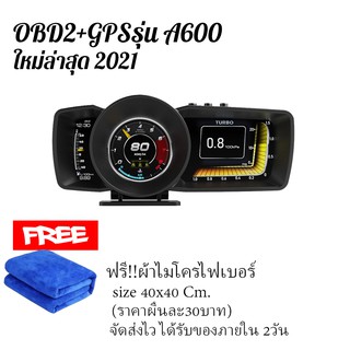 OBD2Smart Gauge Display Meter A600 OBD2+PSI+GPSล่าสุด 2021สมาร์ทเกจเกจวัดความร้อนติดตั้งกับport obd2 รับประกัน1ปี