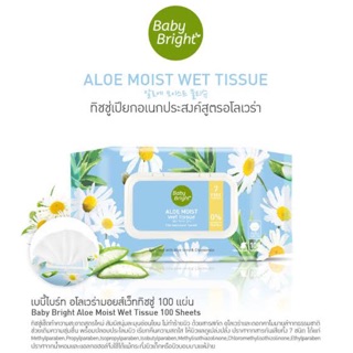 Baby Bright Aloe moist Wet Tissue 100 Sheets เบบี้ไบร์ท อโลเวร่า มอยส์ เว็ท ทิชชู 100แผ่น