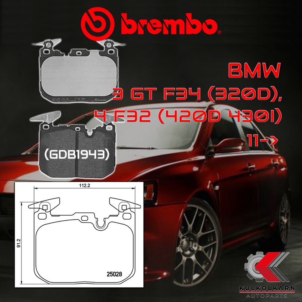 ผ้าเบรคหน้า BREMBO BMW SERIES3 GT F34 (320d), 4 F32 (420d 430i)   #ปั๊ม M  Performance ปี11-> (P0608