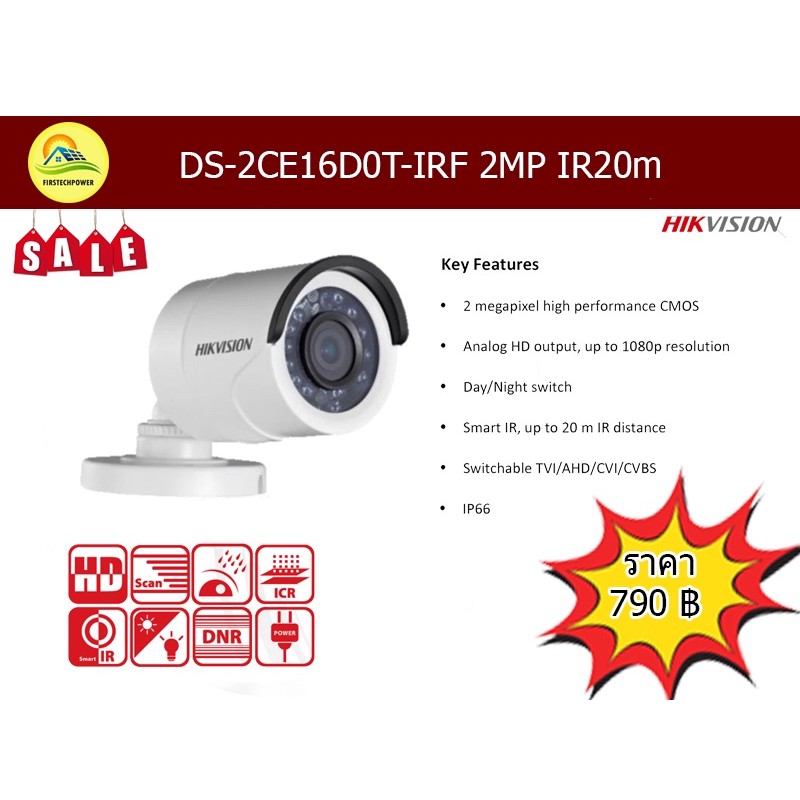 DS-2CE16D0T-IRF 2MP IR20m