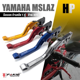 มือเบรค มือครัช ก้านเบรค ครัทช์ หน้า + หลัง 1คู่ 📍มี 5 สี | YAMAHA MSLAZ / MT15 / XSR155 / R15 | อะไหล่ เเต่ง 👍👍