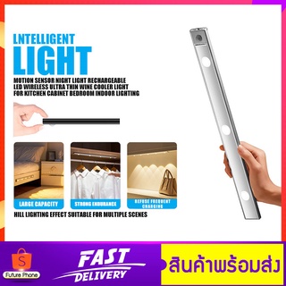 ไฟ LED 3สี ไฟอัตโนมัติเซ็นเซอร์ Intelligent light USBชาร์จได้ ยาว40/60/80cm. ไฟเซ็นเซอร์ โคมไฟไร้สาย บันได ตู้เสื้อผ้า