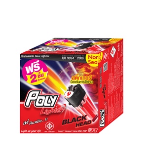Poly ไฟแช็ก รุ่น Black Head ชนิดไม่หุ้ม (50 แถม 2 ) ราคาโรงง…