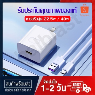 Huawei หัวชาร์จ สายชาร์จ Super Charging  รองรับ P10, P10 Plus, Mate 9,Mate 9 Pro,Mate 10,Mate 10 Pro,P20,P20 Pro,Mate20