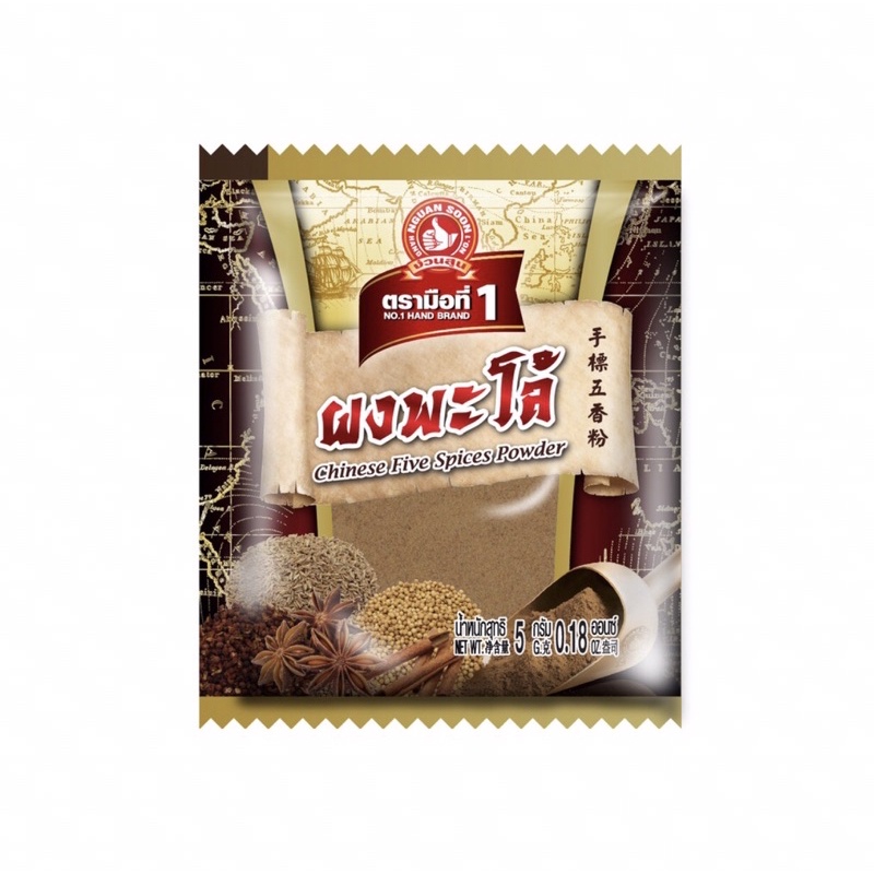 ผงพะโล้5กรัม(ซองซาเช่)ตรามือที่1 – โปรปัง