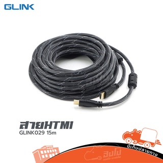 สาย HDMI (V.1.4) GLINK ยาว 15 เมตร Glink029 ของแท้ ราคาถูก ส่งไว (ใบกำกับภาษีทักเเชทได้เลยค่ะ) ฮิปโป ออดิโอ Hippo Audio