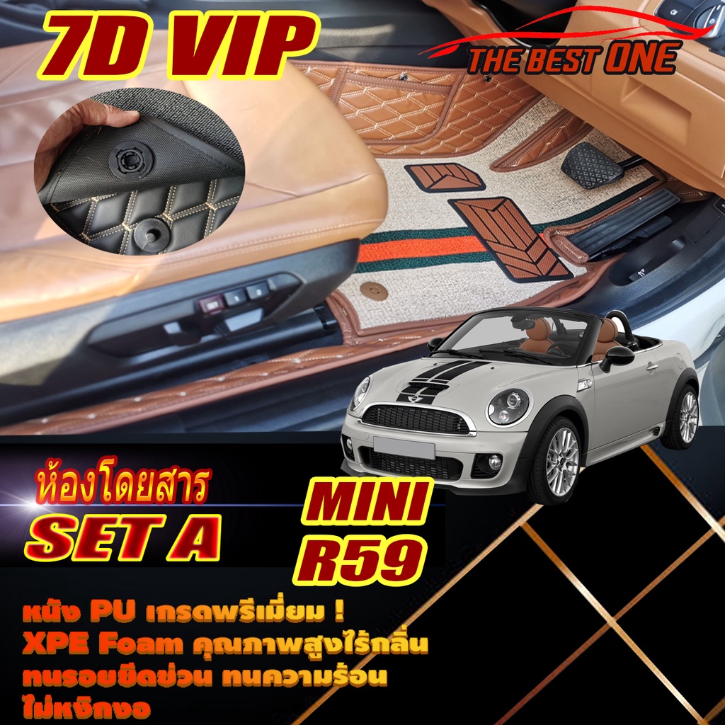 Mini Cooper R59 2Door Roadster 2012-2017 Set A (เฉพาะห้องโดยสาร 2ชิ้นหน้า) พรมรถยนต์ Mini R59 พรม7D 