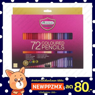 Master Art สีไม้ ดินสอสีไม้ แท่งยาว 72 สี รุ่นใหม่