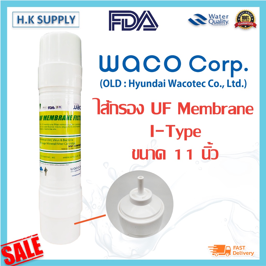 ไส้กรอง WACO HYUNDAI 4 ขั้นตอน  2.5x11 นิ้ว Inline  UF / NANO กรองหยาบ คาร์บอน แบบ I-Type PP Pre Carbon ALKA อัลคาไลน - รูปที่ 3