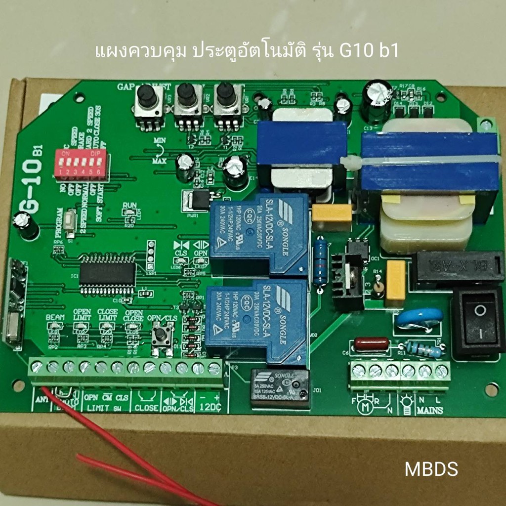 แผงวงจร มอเตอร์ประตูรีโมท รุ่นใหม่ G-10b1 ส่งตรงจากโรงงาน แผงควบคุม เมนบอร์ด Mainboard control panal