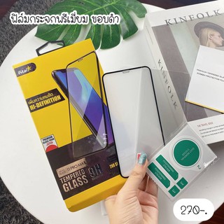 ฟิล์มกันรอยหน้าจอ ฟิล์มกระจก 🏴ฟิล์มกระจกพรีเมี่ยม (มีแต่ขอบดำ) : พร้อมส่ง i7-12ProMax