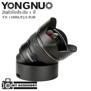 Yongnuo YN 14mm f/2.8 Ultra-wide for Nikon F เลนส์ Wide สำหรับกล้อง NIKON DSLR