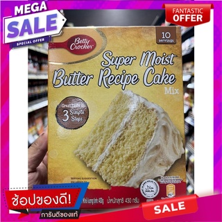 Crocker" Betty Super Moist Butter Recipe Cahe Mix 430กรัม Crocker" Betty Super Moist Butter Recipe Cahe Mix 430g.