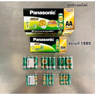 ถ่านแมงกานีสโกล์ด AAA 4ก้อน สีเขียว Panasonic R03GT/4SL