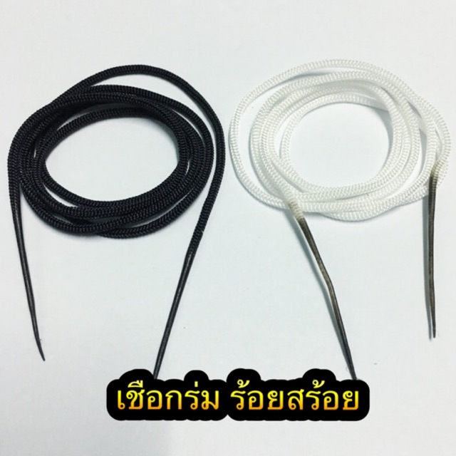 เชือกร่ม ร้อยสร้อยคอ ปลายแหลม อย่างดี ไม่ยืด ทนทาน นิยมใช้ ✅