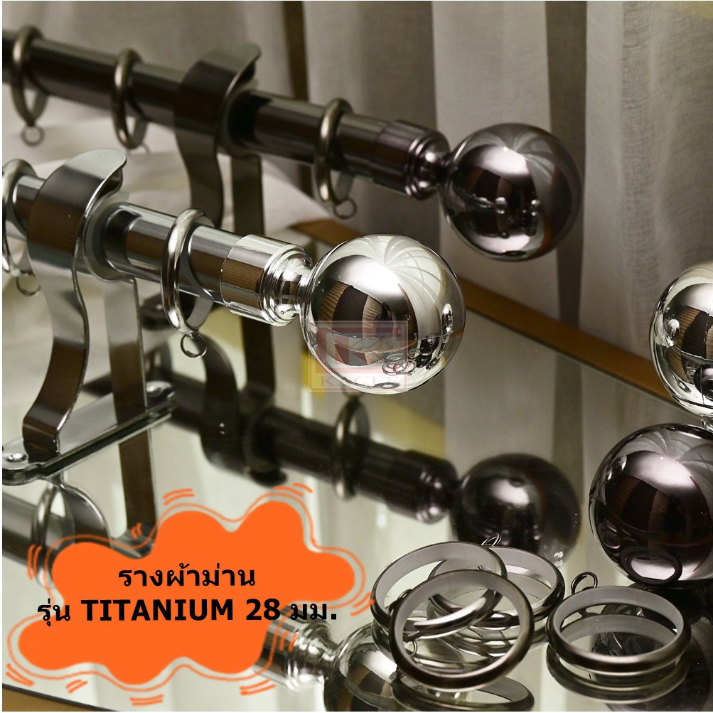 ราวผ้าม่าน รางม่าน 28 มม.หัวกลม รุ่น TITANIUM (TN28-BA...)