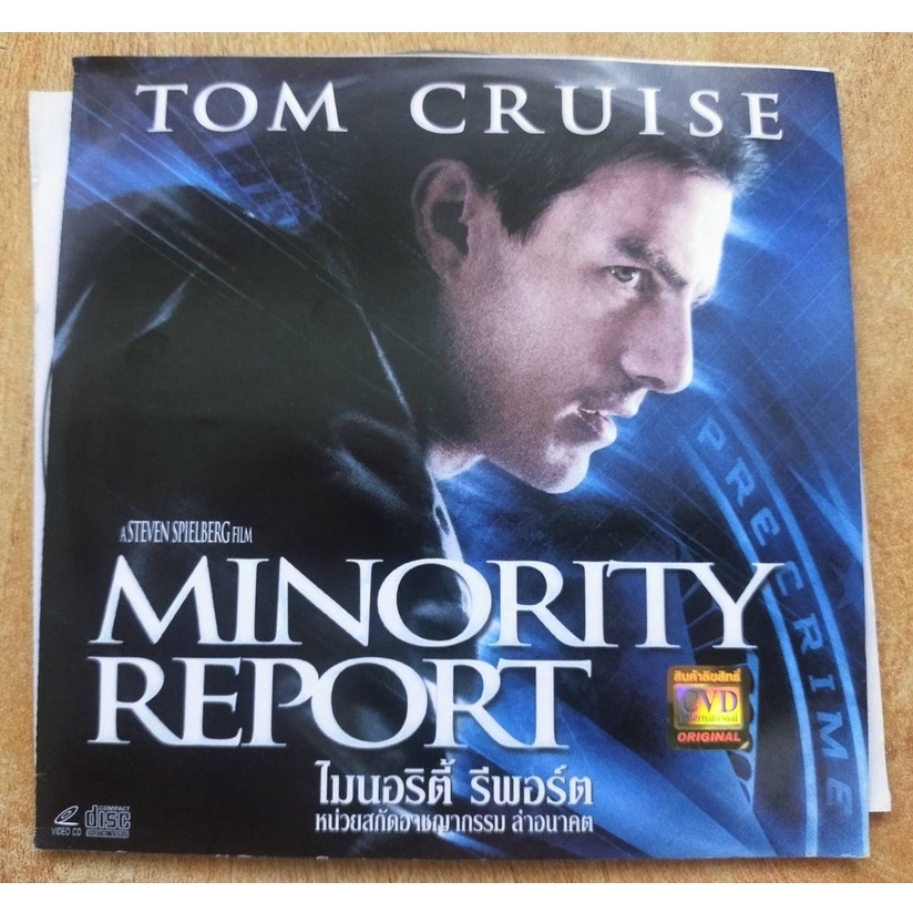 VCD มือสอง ภาพยนต์ หนัง MINORITY REPORT บรรยายไทย