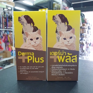 DERMA PLUS เดอร์ม่า พลัส (บำรุงขน ชนิดน้ำ) 100 ml.