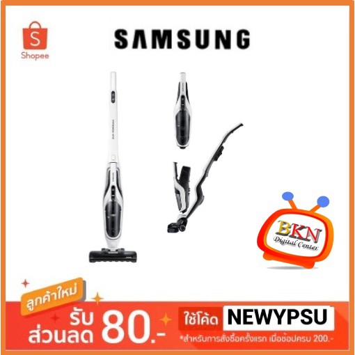 ⚡️⚡️โปรไฟไหม้⚡️⚡️SAMSUNG VACUUM 220V/50HZ ครื่องดูดฝุ่นแบบด้าม รุ่น VS60K6050KW/ST 30 วัตต์