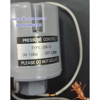 เพรชเชอร์ปั๊มน้ำ 3/8"  ขนาด1.6 - 2.2 Kg. เพรสเชอร์สวิทซ์ปั๊มน้ำ PRESSURE SWITCH ใช้ได้กับ ฮิตาชิ,ITCและปั๊มทั่วไป