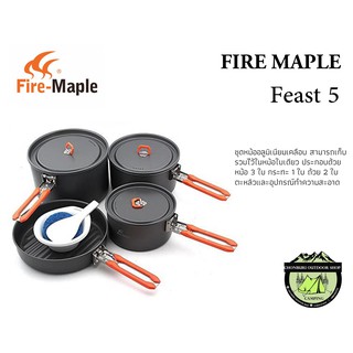 ชุดหม้ออลูมิเนียม Fire-maple feast 5