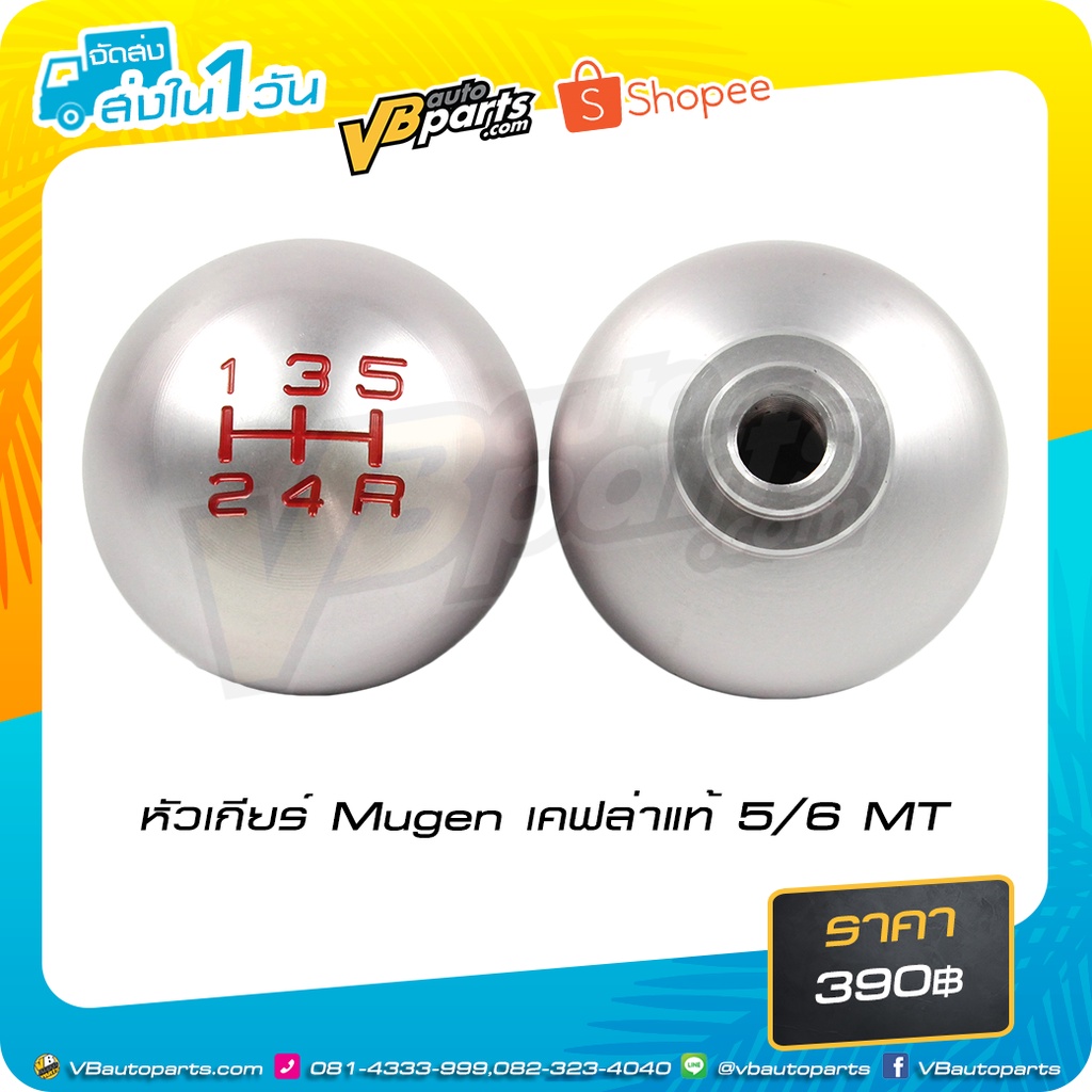 หัวเกียร์ Honda DC5 5/6 MT (สี:silver)