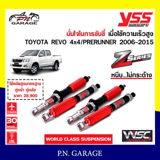 โช๊ครถยนต์ สปริง YSS สำหรับรถยนต์รุ่น TOYOTA REVO 4x4 PRERUNNER ปี 2006-2015 ขายยกเซ็ตและแยกขายหน้าหลังหนึบ...ไม่กระด้าง