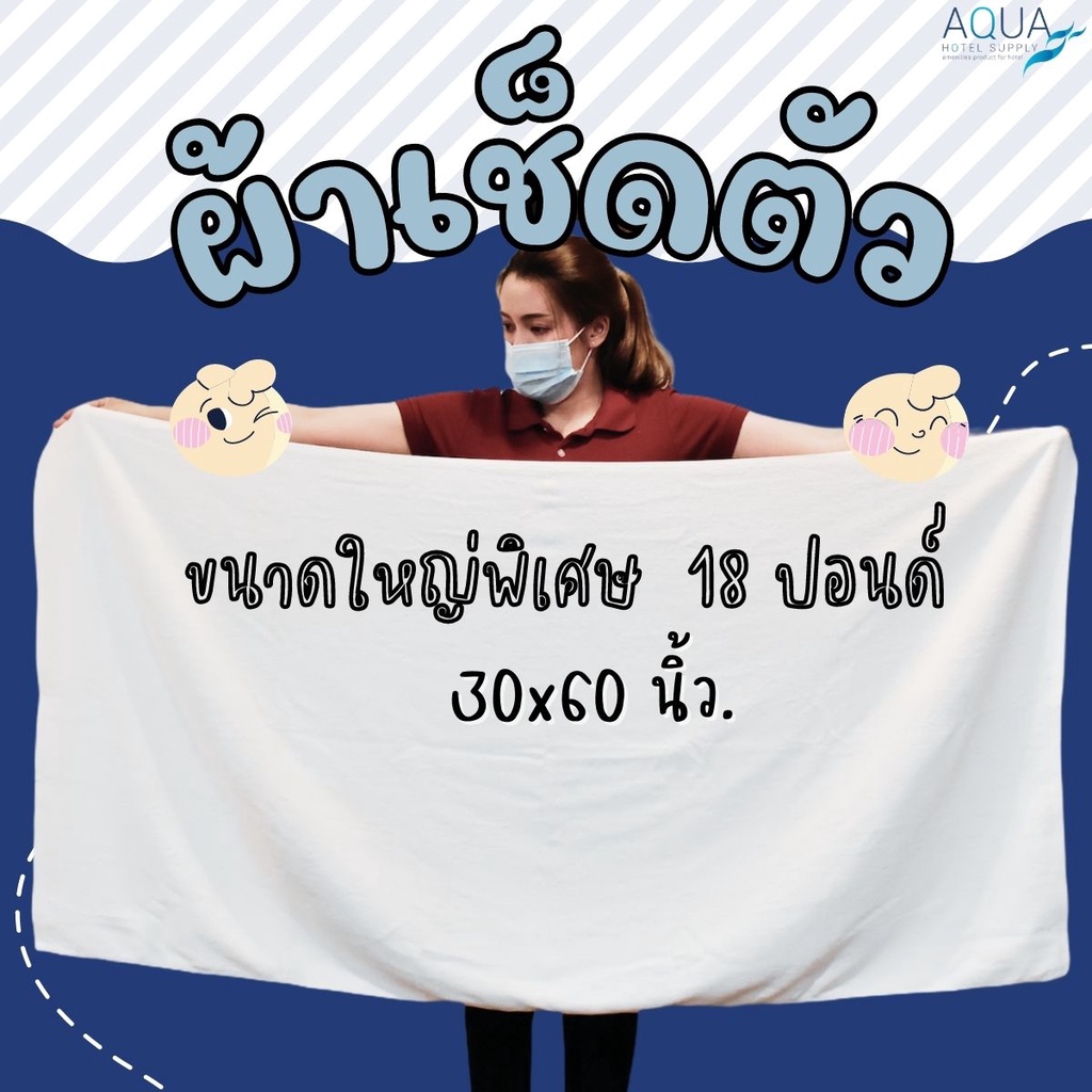 💥ผืนใหญ่มาก💥 ผ้าเช็ดตัว ผ้าขนหนู 18 ปอนด์ 30x60 Cotton 100% ✅ เกรดเดียวกับที่ผลิตให้กับโรงเเรมชั้นนำ