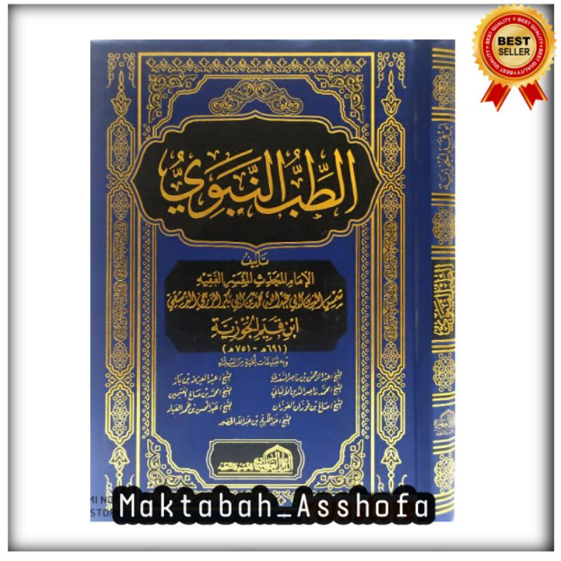 Kitab At tibbun nabawi Kitab Thibbun nabawi